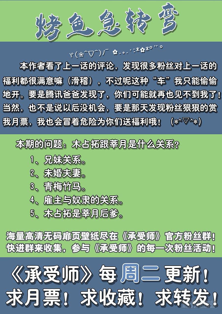 第四十二话&middot;取消资格-第48话