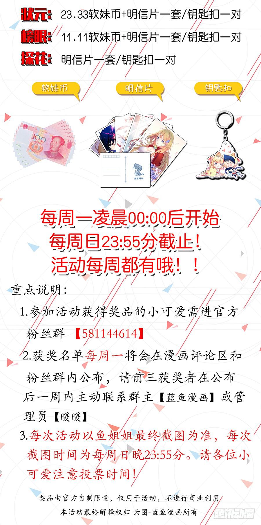 第四十二话&middot;取消资格-第48话