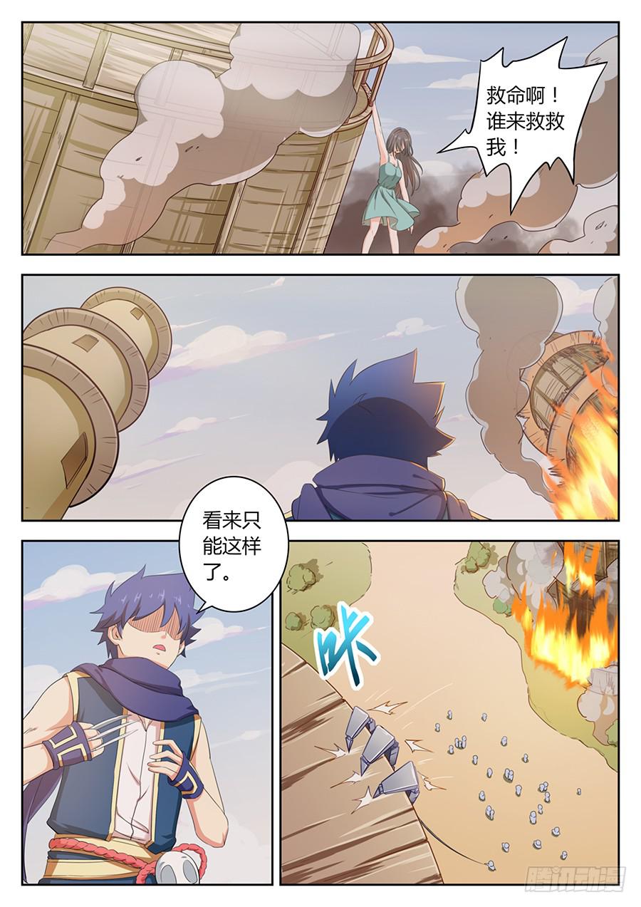 第四十二话&middot;取消资格-第48话