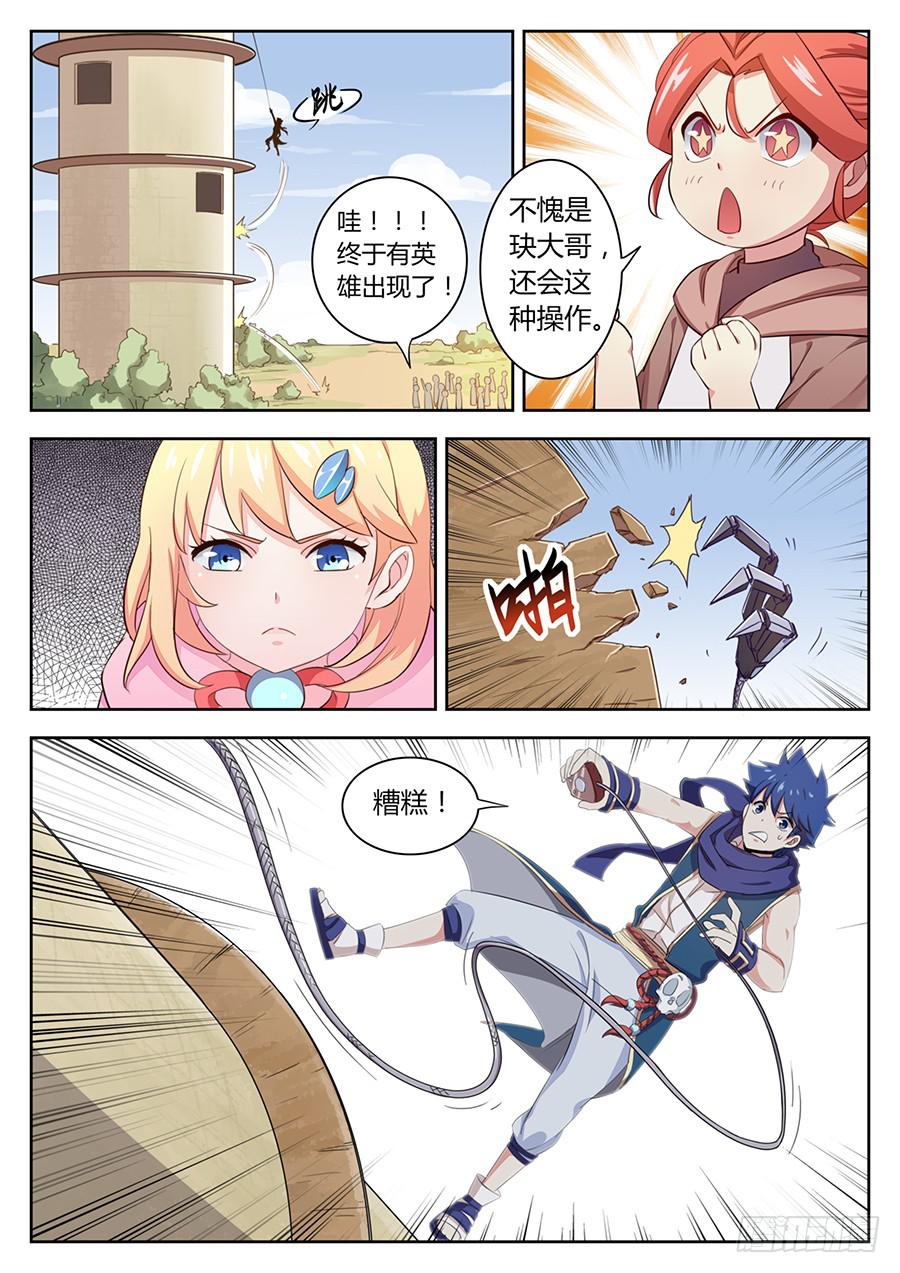 第四十二话&middot;取消资格-第48话