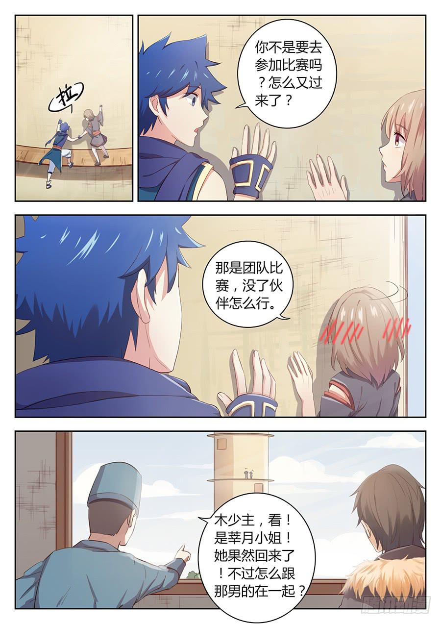 第四十二话&middot;取消资格-第48话
