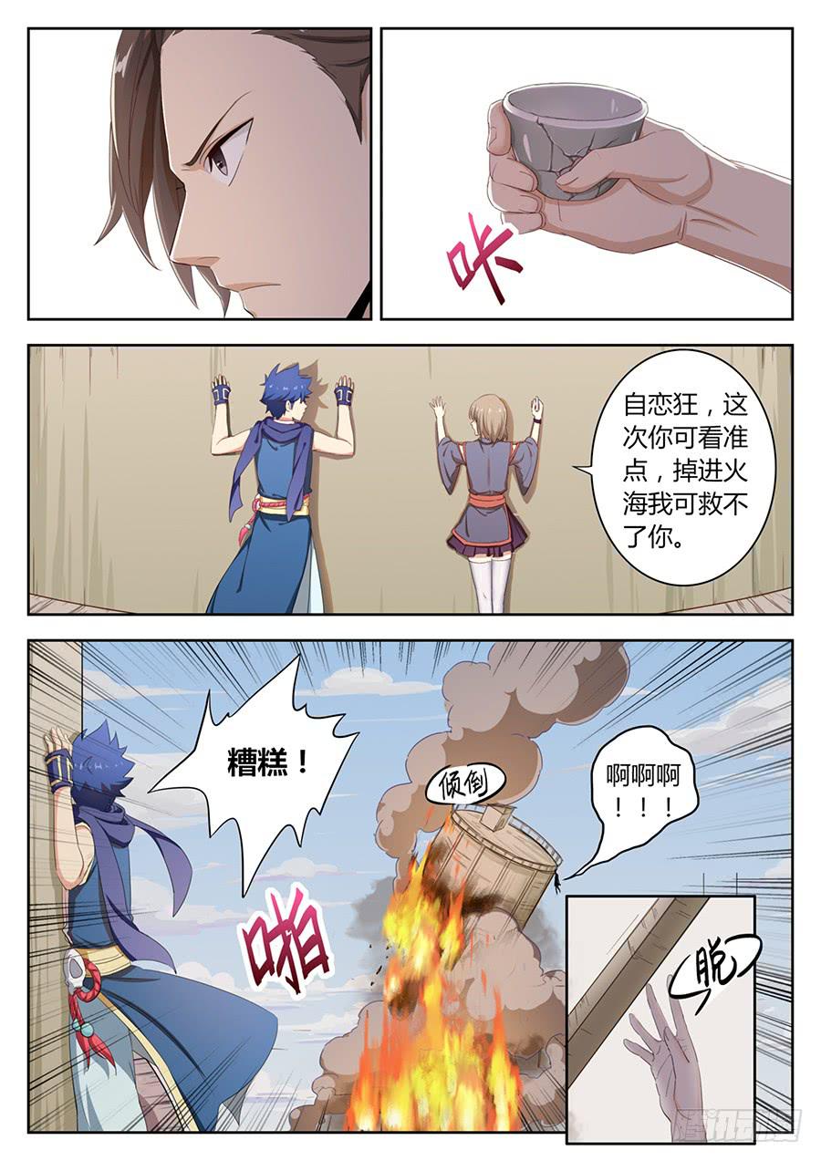 第四十二话&middot;取消资格-第48话