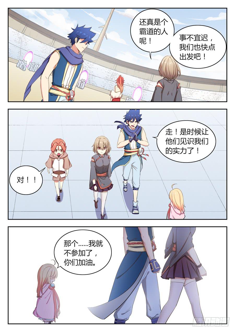 第四十四话&middot;竞争对手-第50话