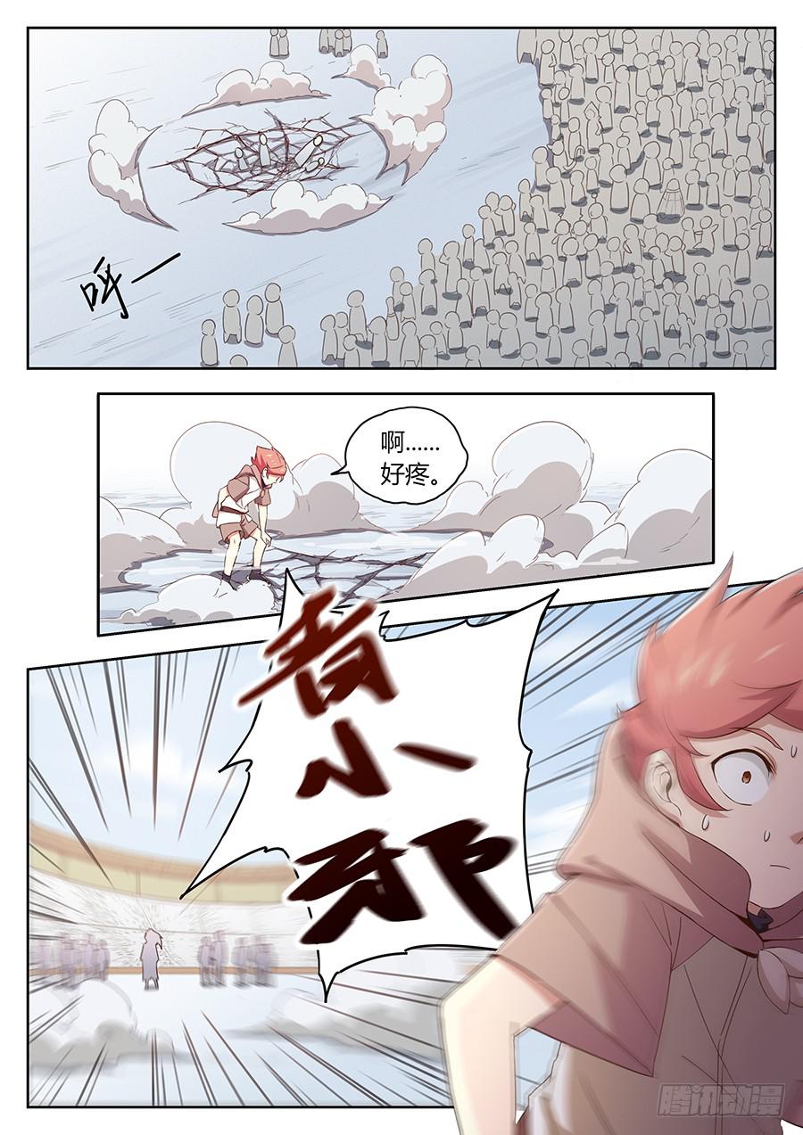 第四十四话&middot;竞争对手-第50话