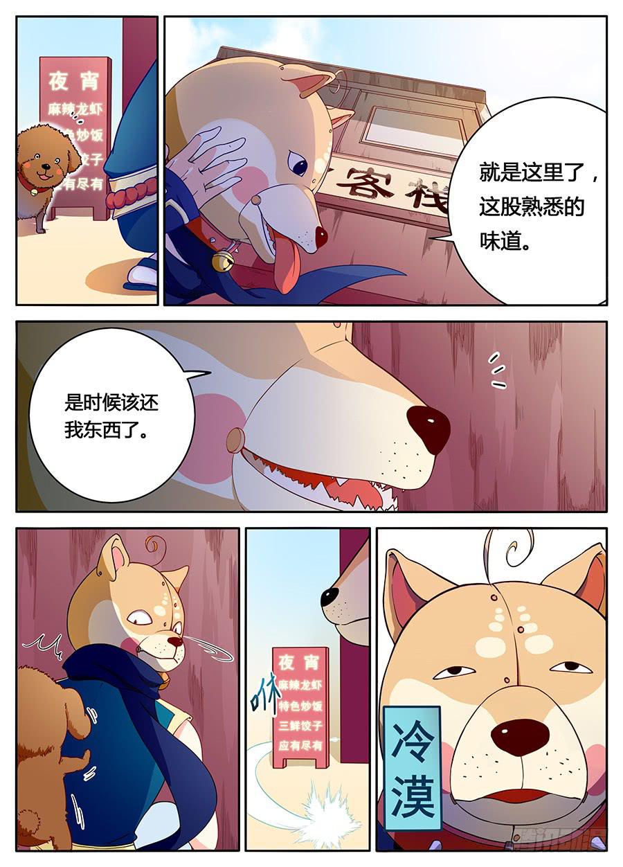 第五话&middot;活不久的小孩-第6话