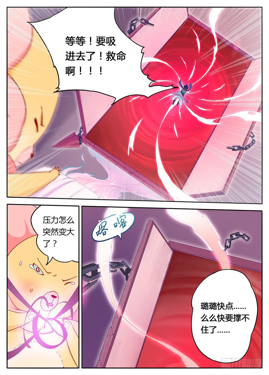 第五话&middot;活不久的小孩-第6话