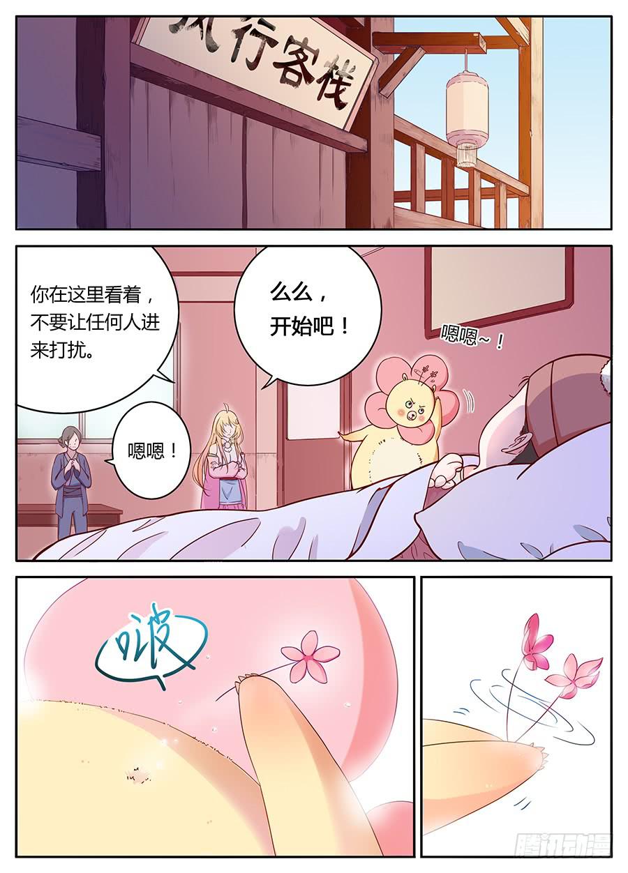 第五话&middot;活不久的小孩-第6话