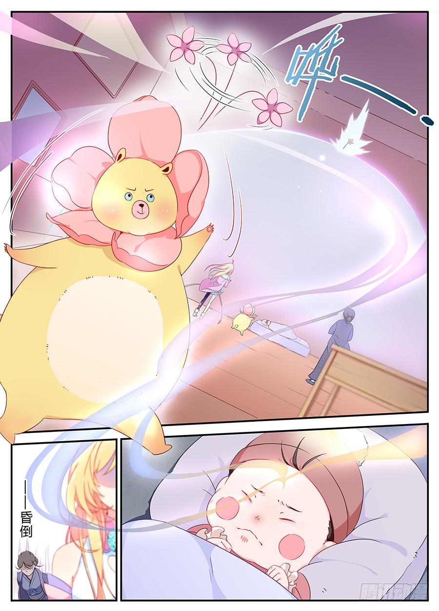 第五话&middot;活不久的小孩-第6话