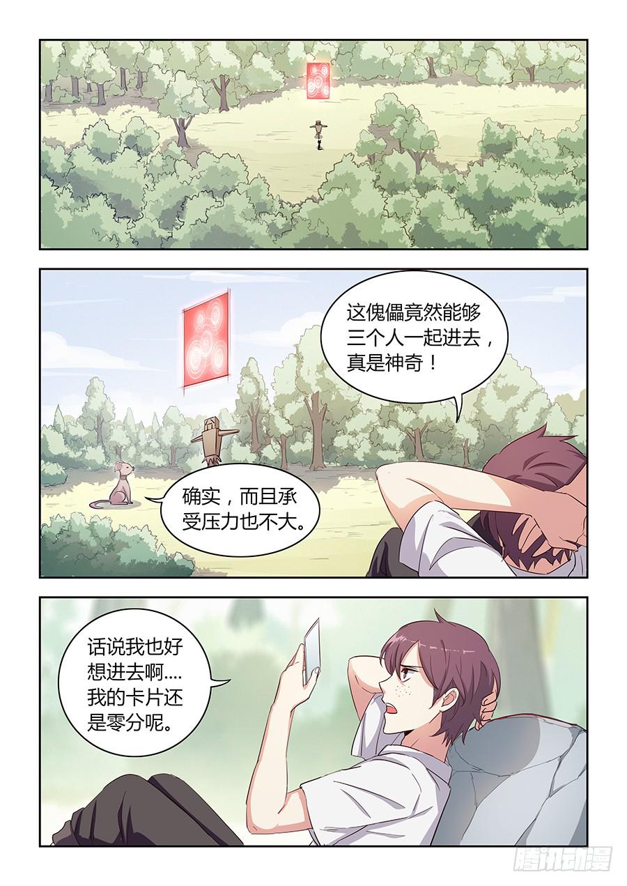 第四十六话&middot;黑衣人-第52话