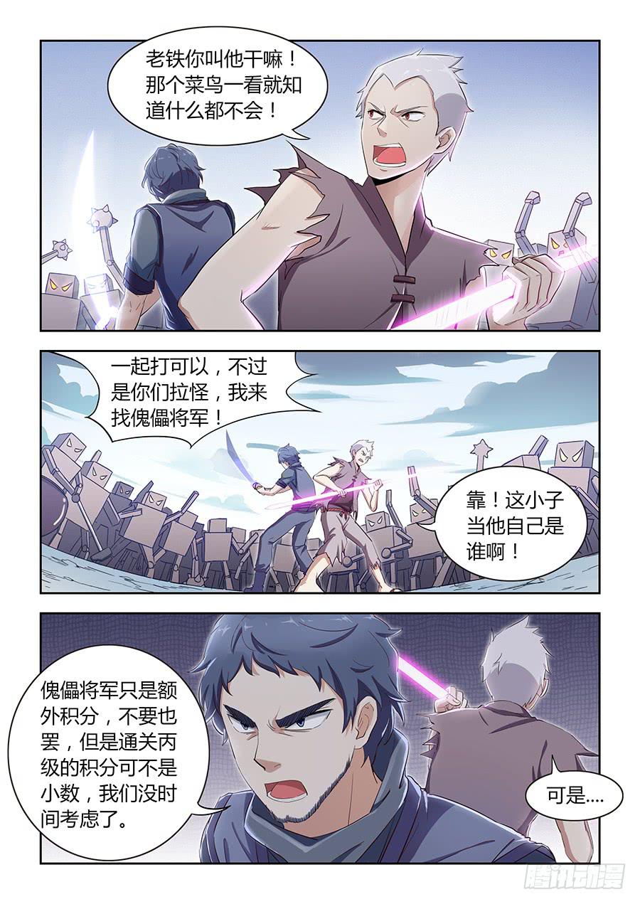第四十八话&middot;全局套路-第54话