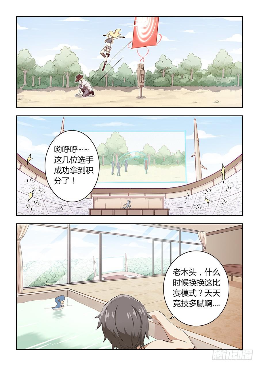 第四十八话&middot;全局套路-第54话