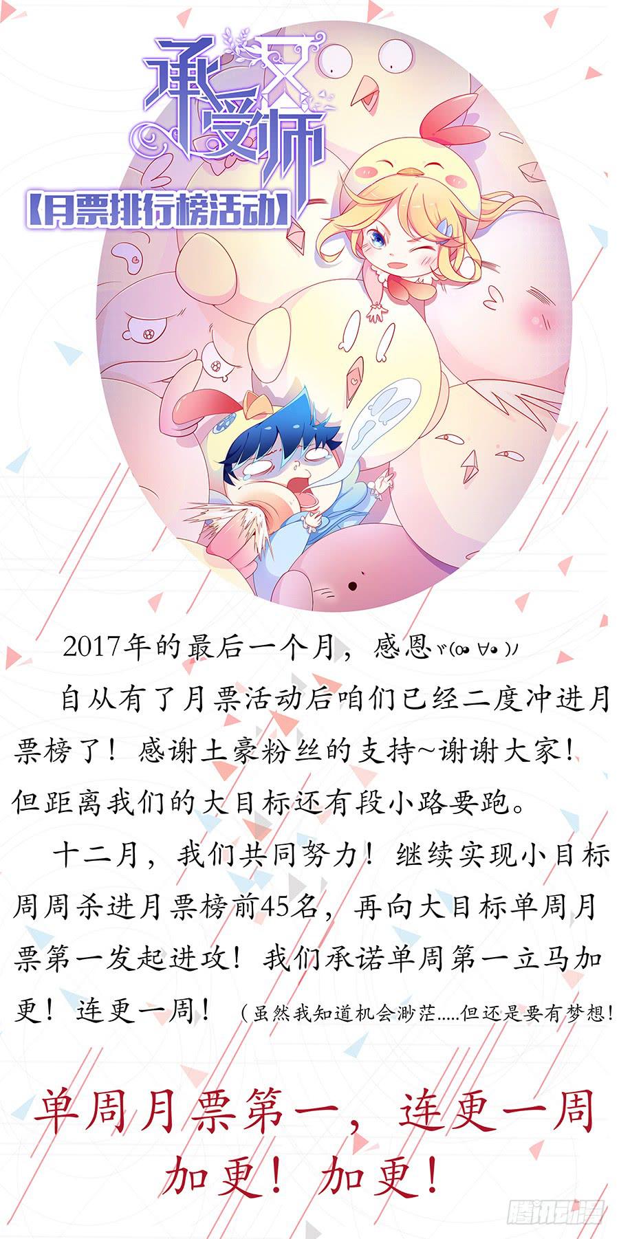 第四十八话&middot;全局套路-第54话