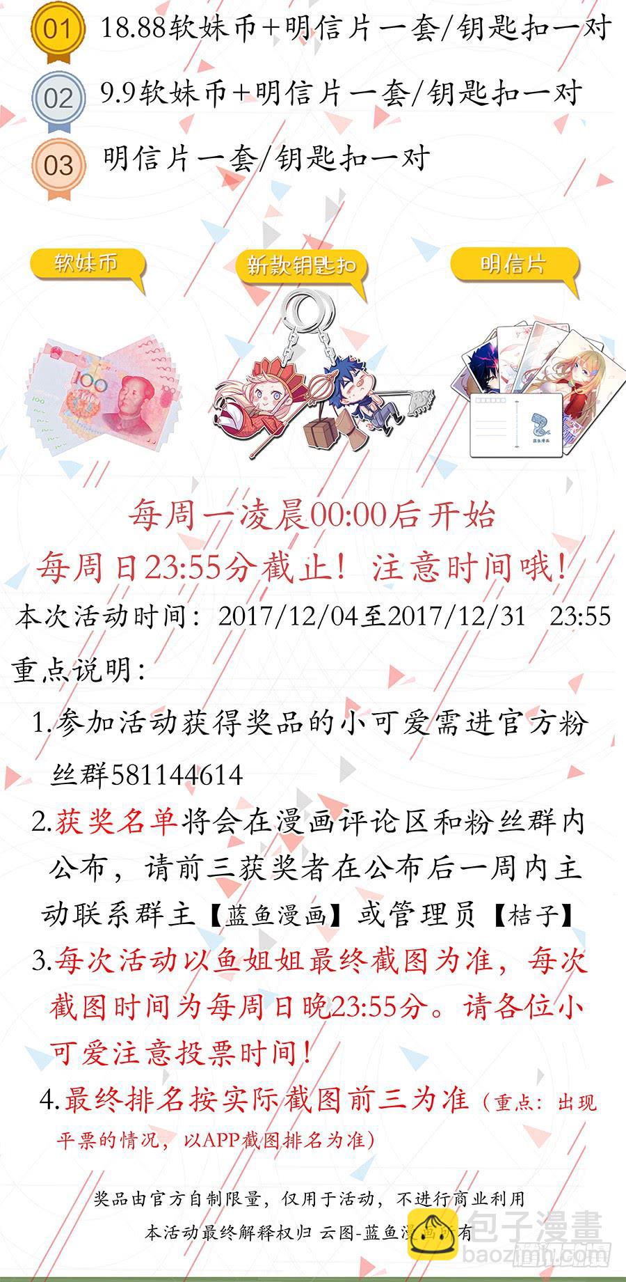 第四十八话&middot;全局套路-第54话