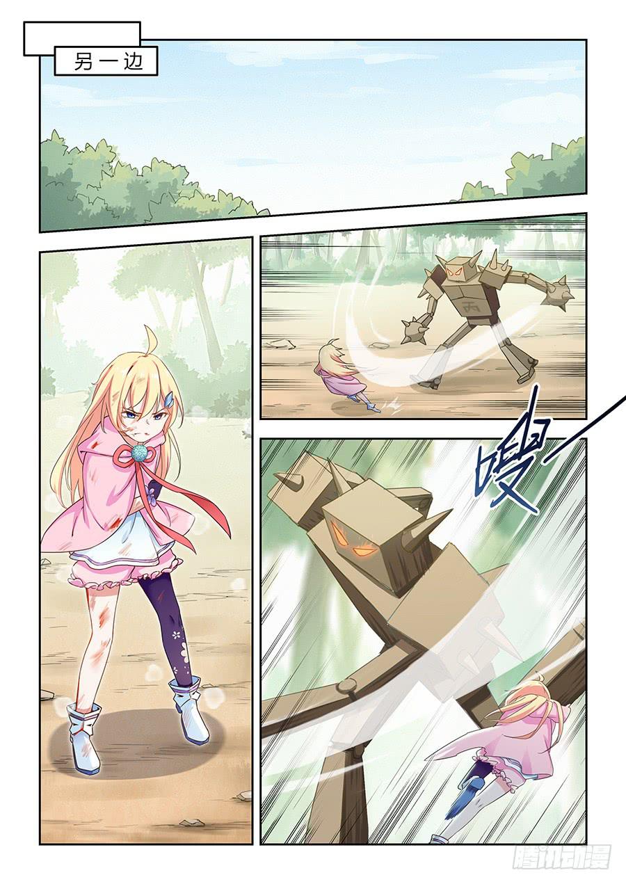 第五十话&middot;璐璐出事了-第56话