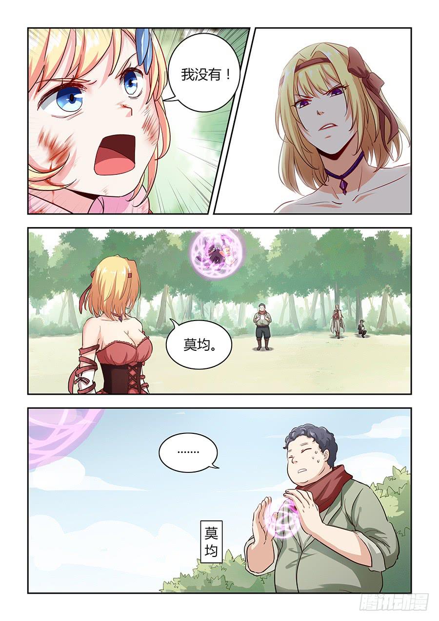 第五十话&middot;璐璐出事了-第56话