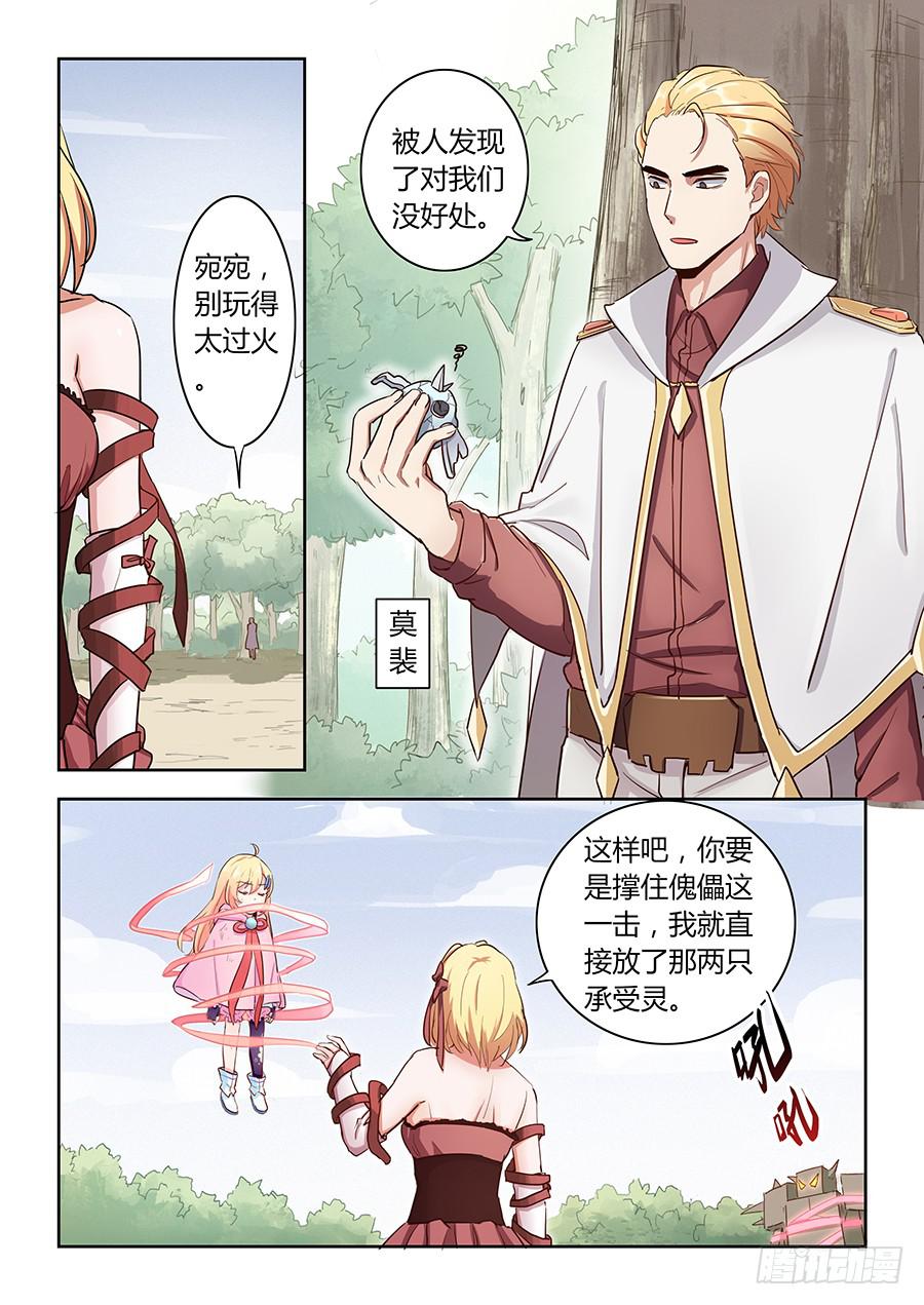 第五十话&middot;璐璐出事了-第56话
