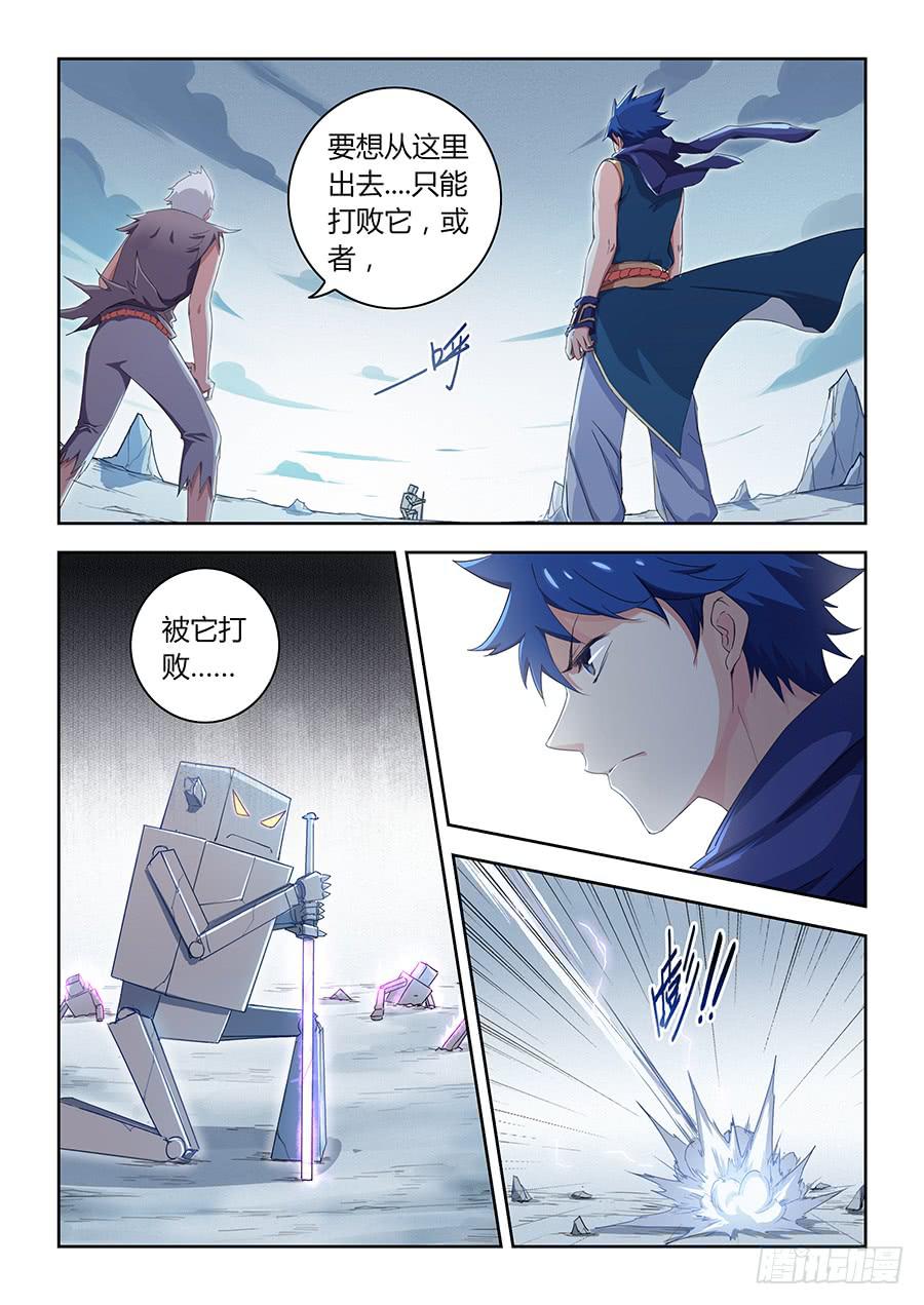 第五十话&middot;璐璐出事了-第56话
