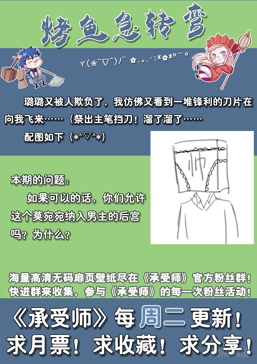 第五十话&middot;璐璐出事了-第56话
