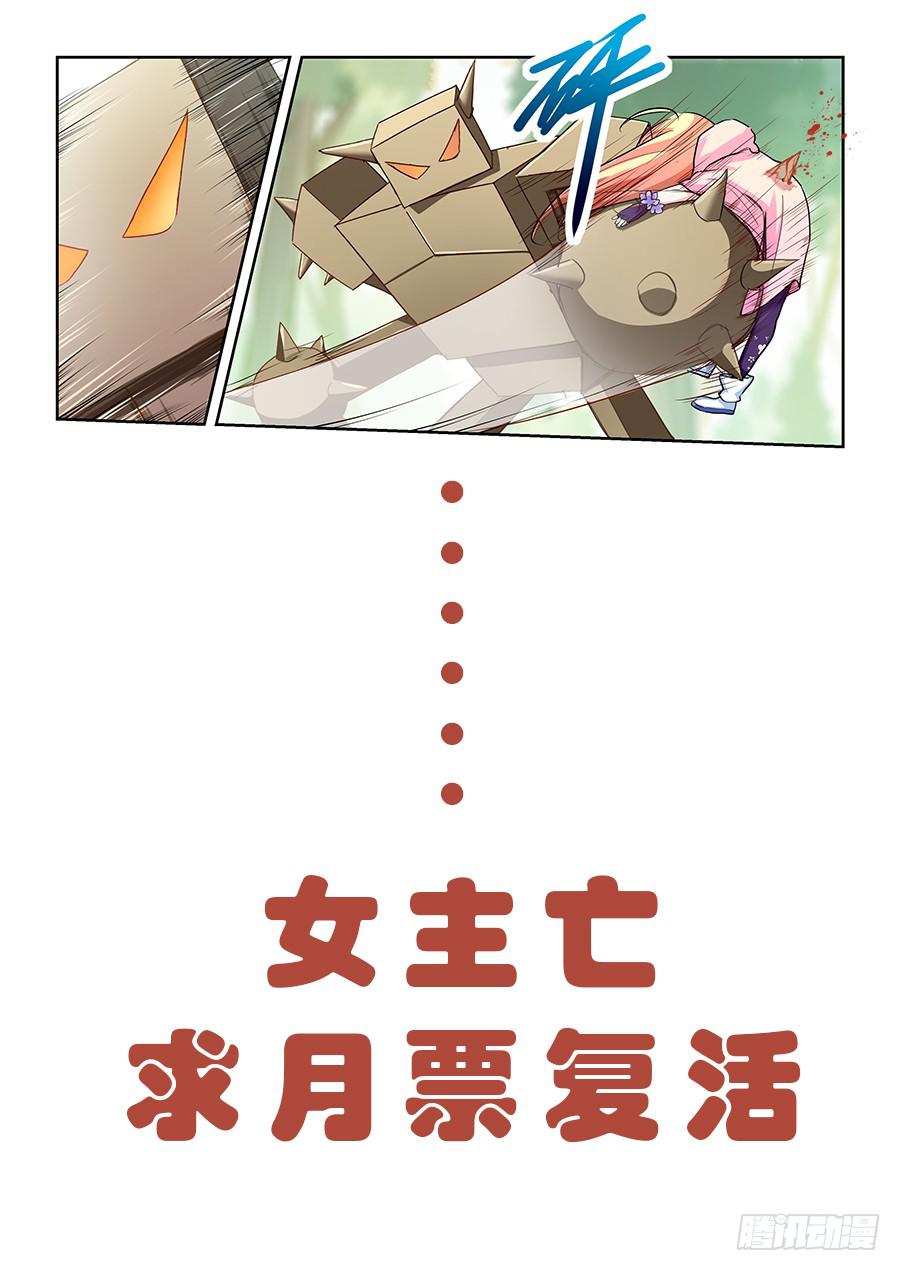 第五十话&middot;璐璐出事了-第56话