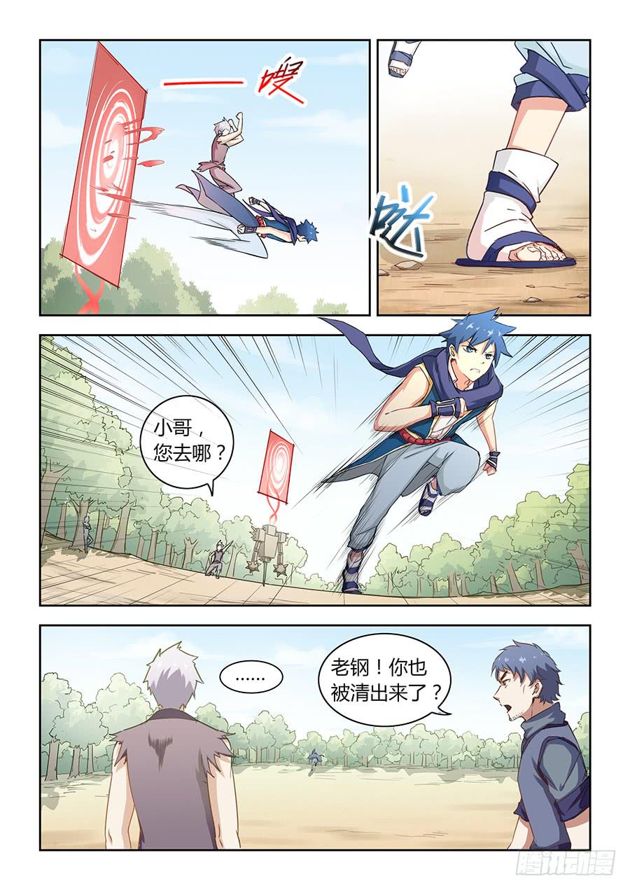 第五十话&middot;璐璐出事了-第56话