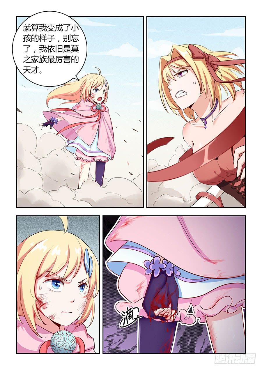 第五十二话&middot;输者退赛-第58话