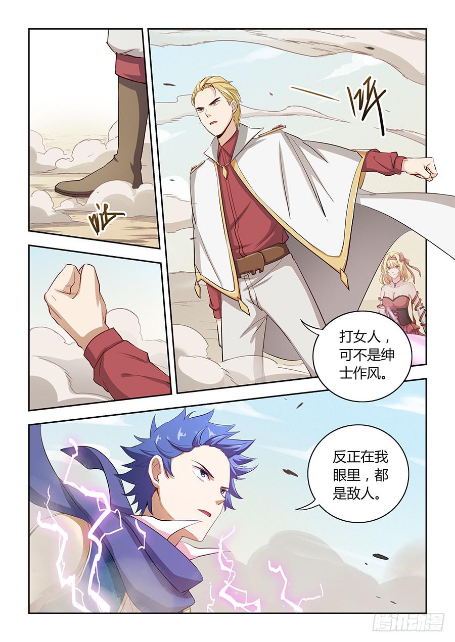 第五十二话&middot;输者退赛-第58话