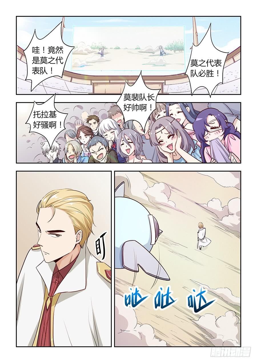 第五十二话&middot;输者退赛-第58话