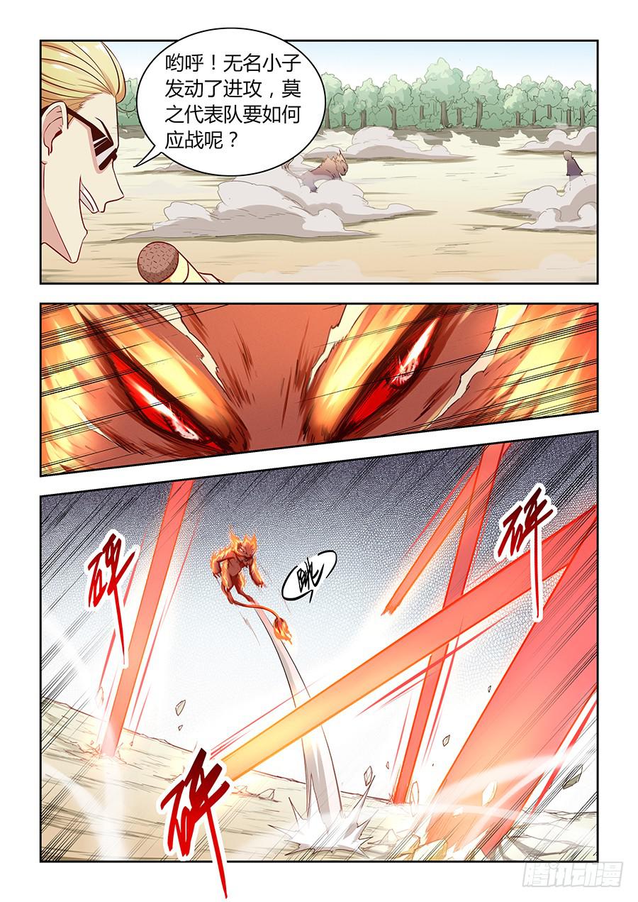 第五十二话&middot;输者退赛-第58话