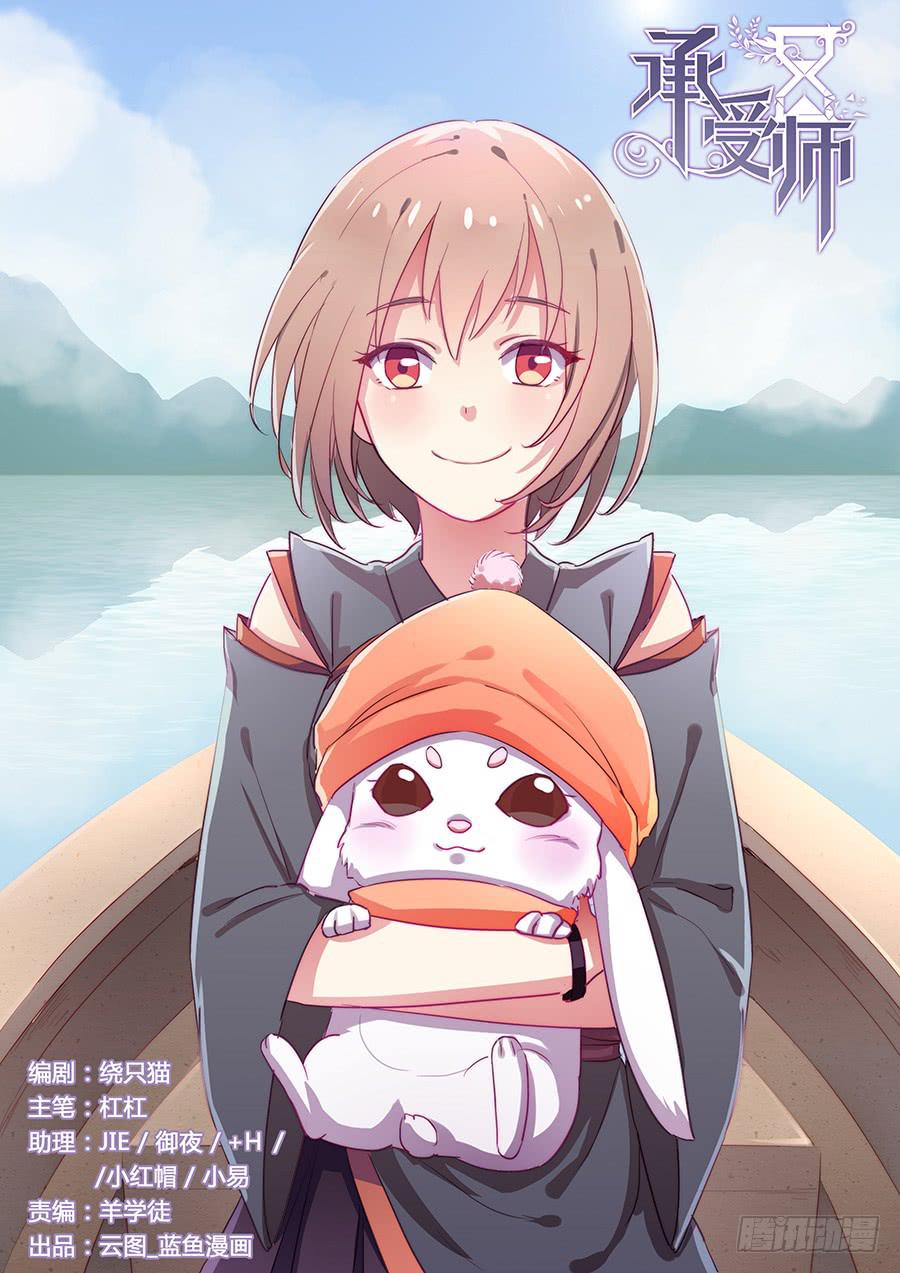 第五十四话&middot;璐璐的危机-第60话