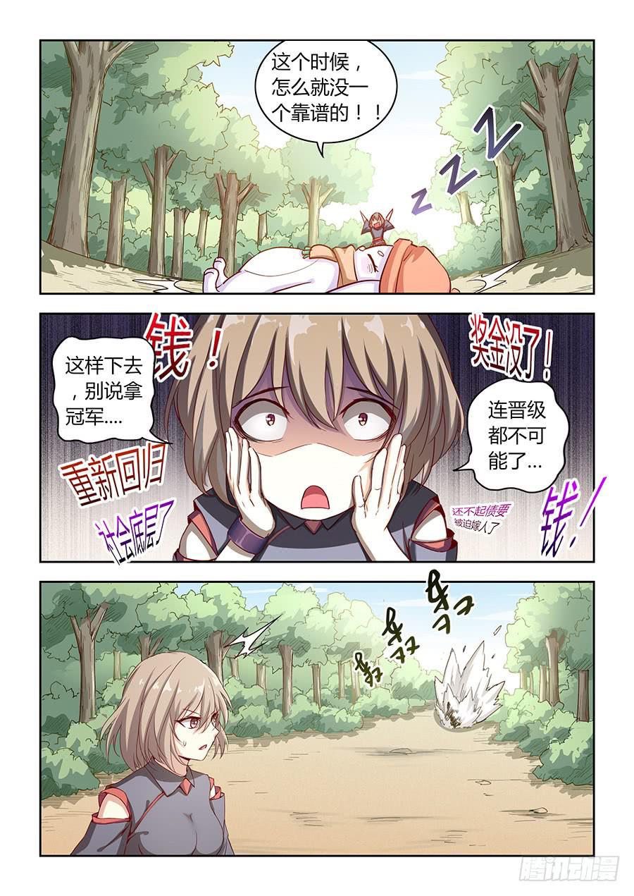 第五十四话&middot;璐璐的危机-第60话