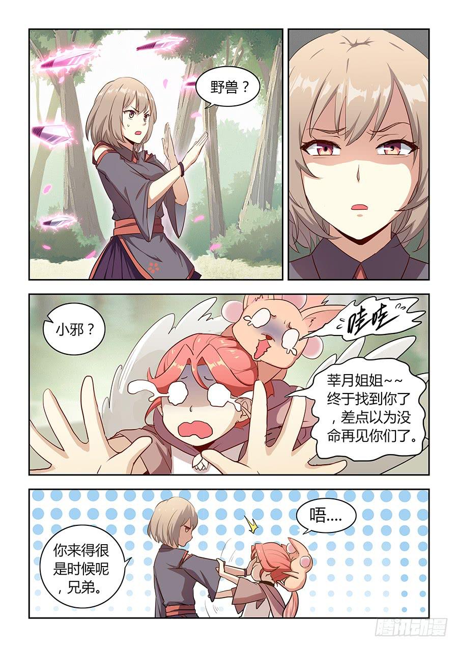 第五十四话&middot;璐璐的危机-第60话