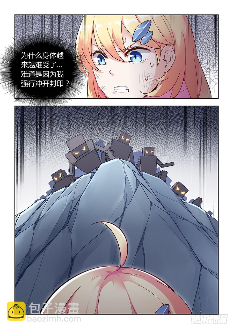 第五十四话&middot;璐璐的危机-第60话
