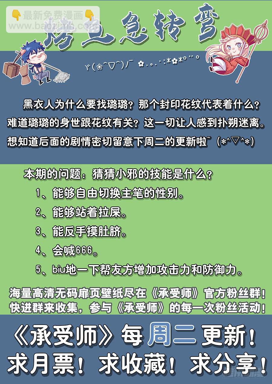 第五十四话&middot;璐璐的危机-第60话