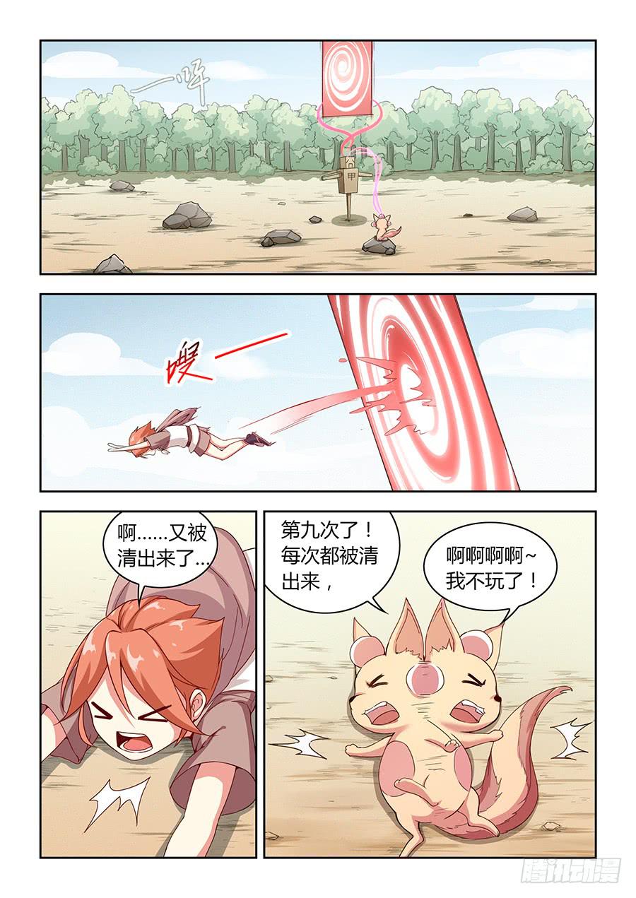 第五十四话&middot;璐璐的危机-第60话