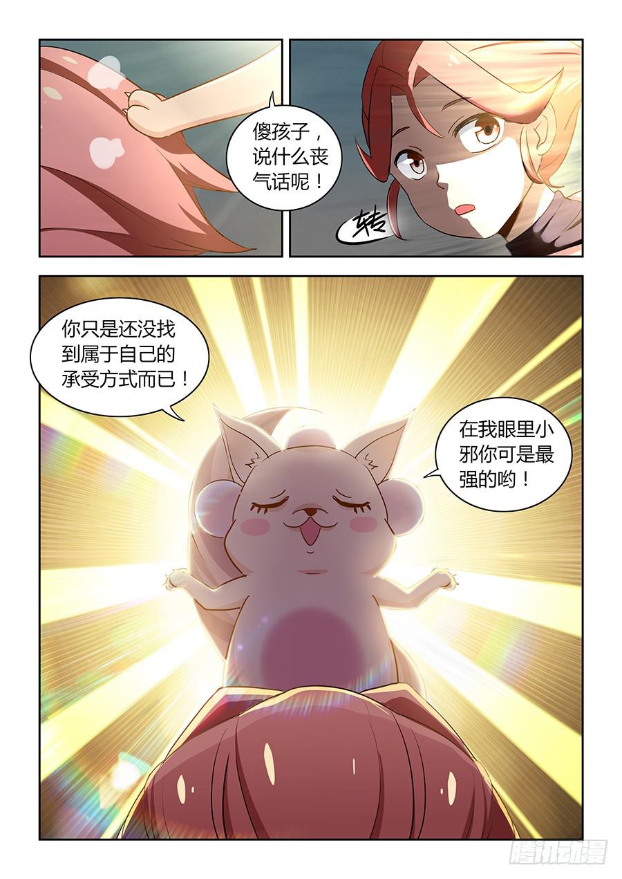 第五十四话&middot;璐璐的危机-第60话