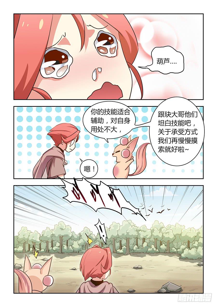 第五十四话&middot;璐璐的危机-第60话