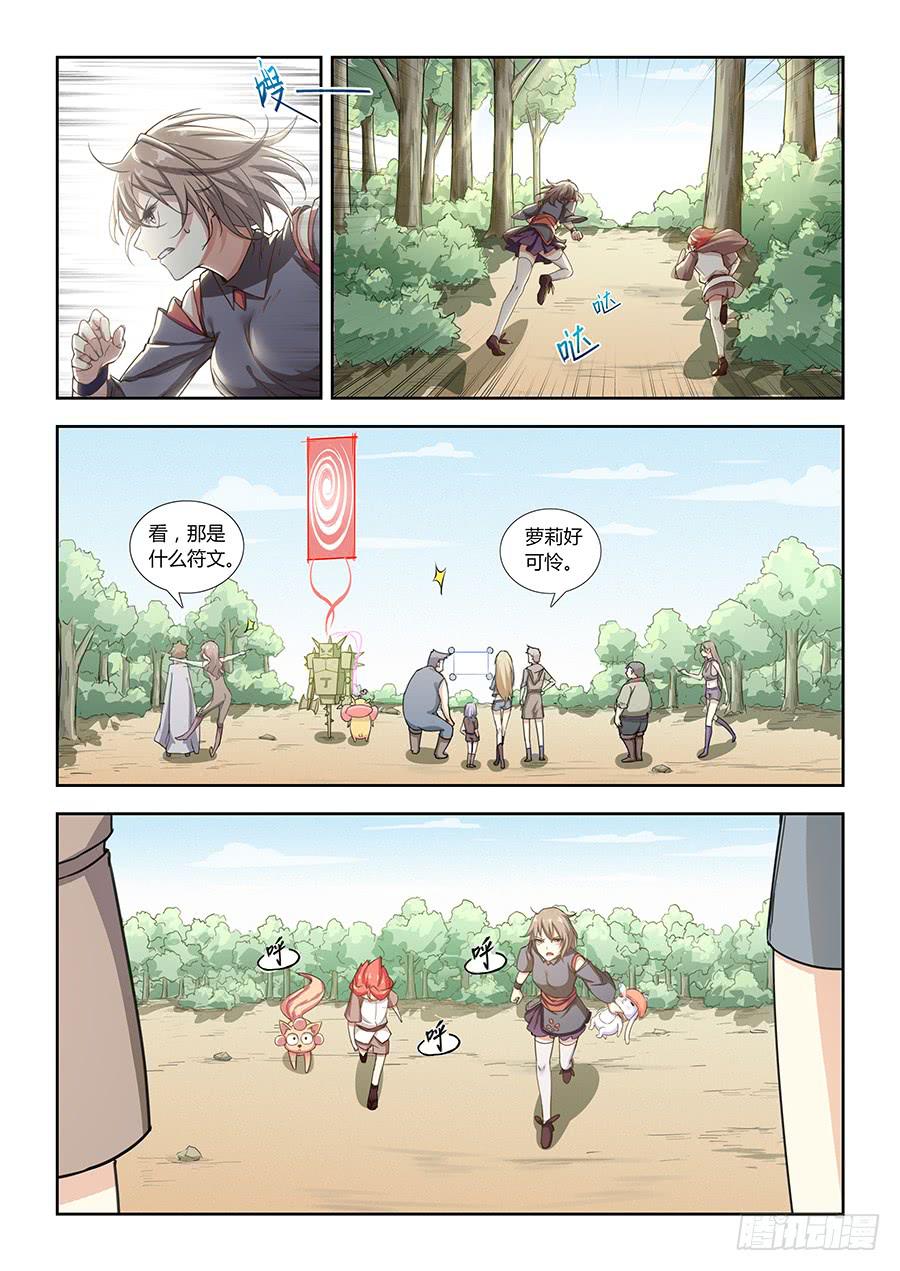 第五十五话&middot;电属性-第62话