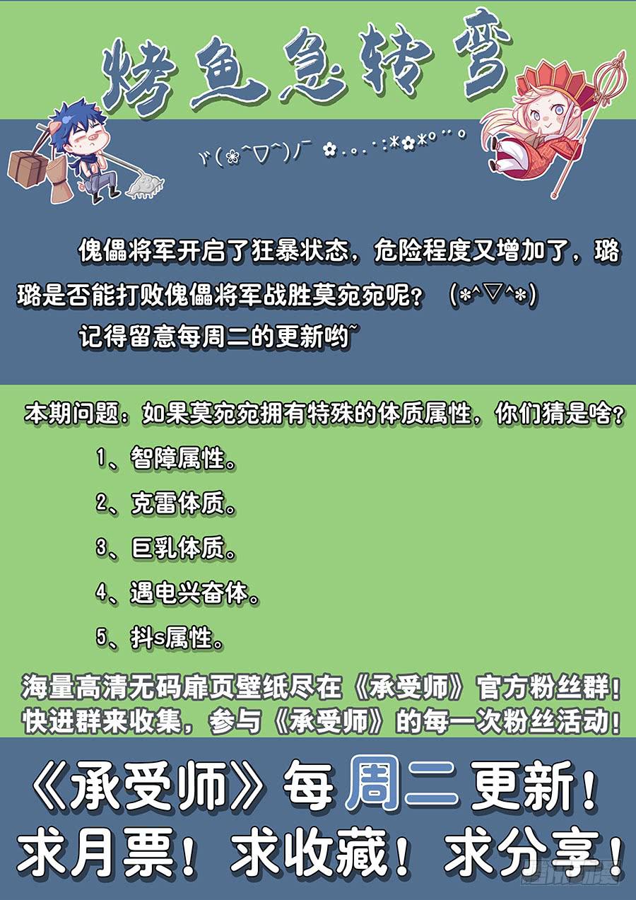 第五十五话&middot;电属性-第62话