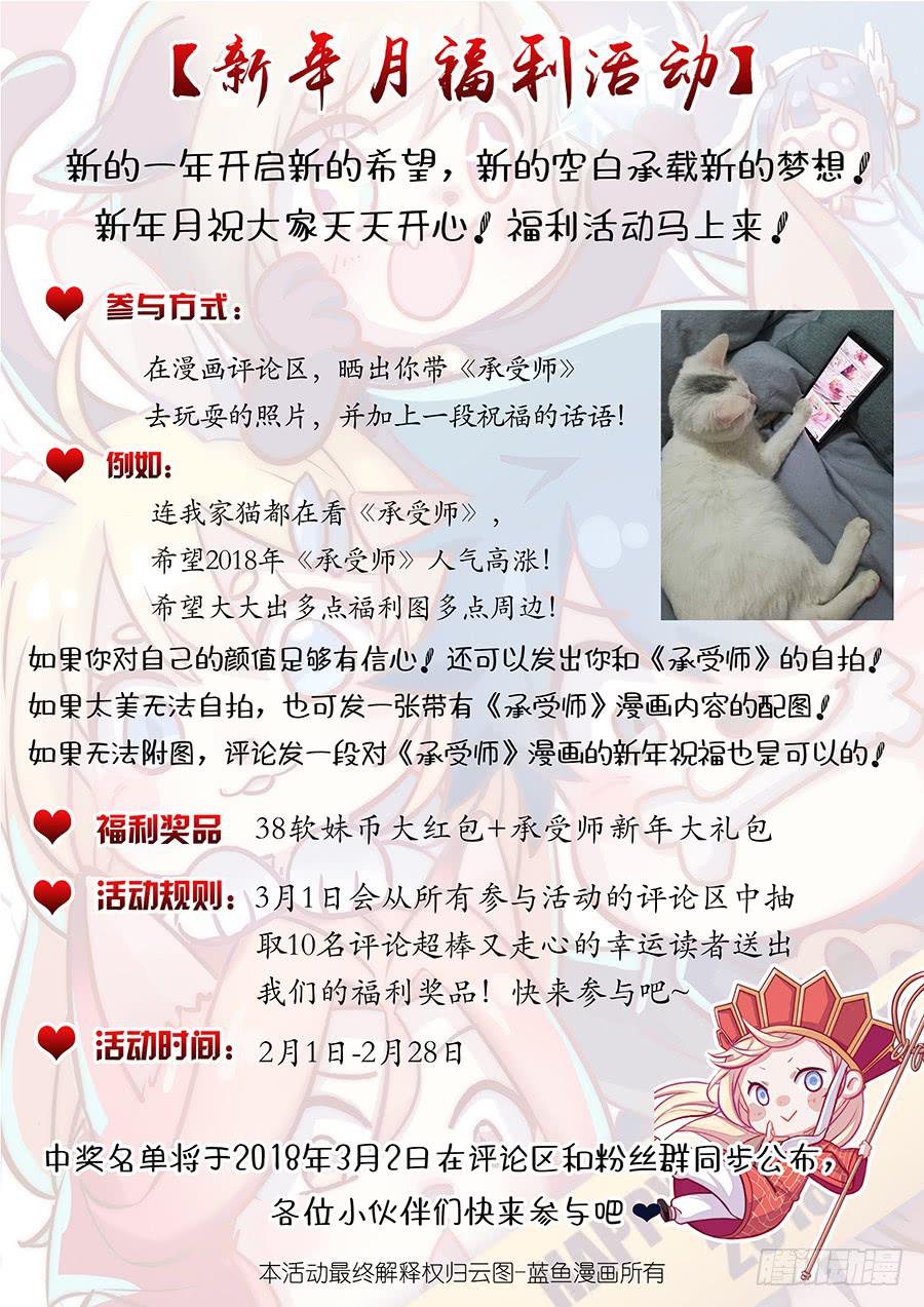 第五十五话&middot;电属性-第62话