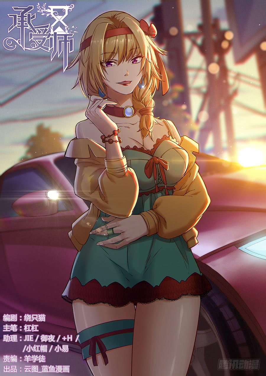 第五十七话&middot;变身-第64话