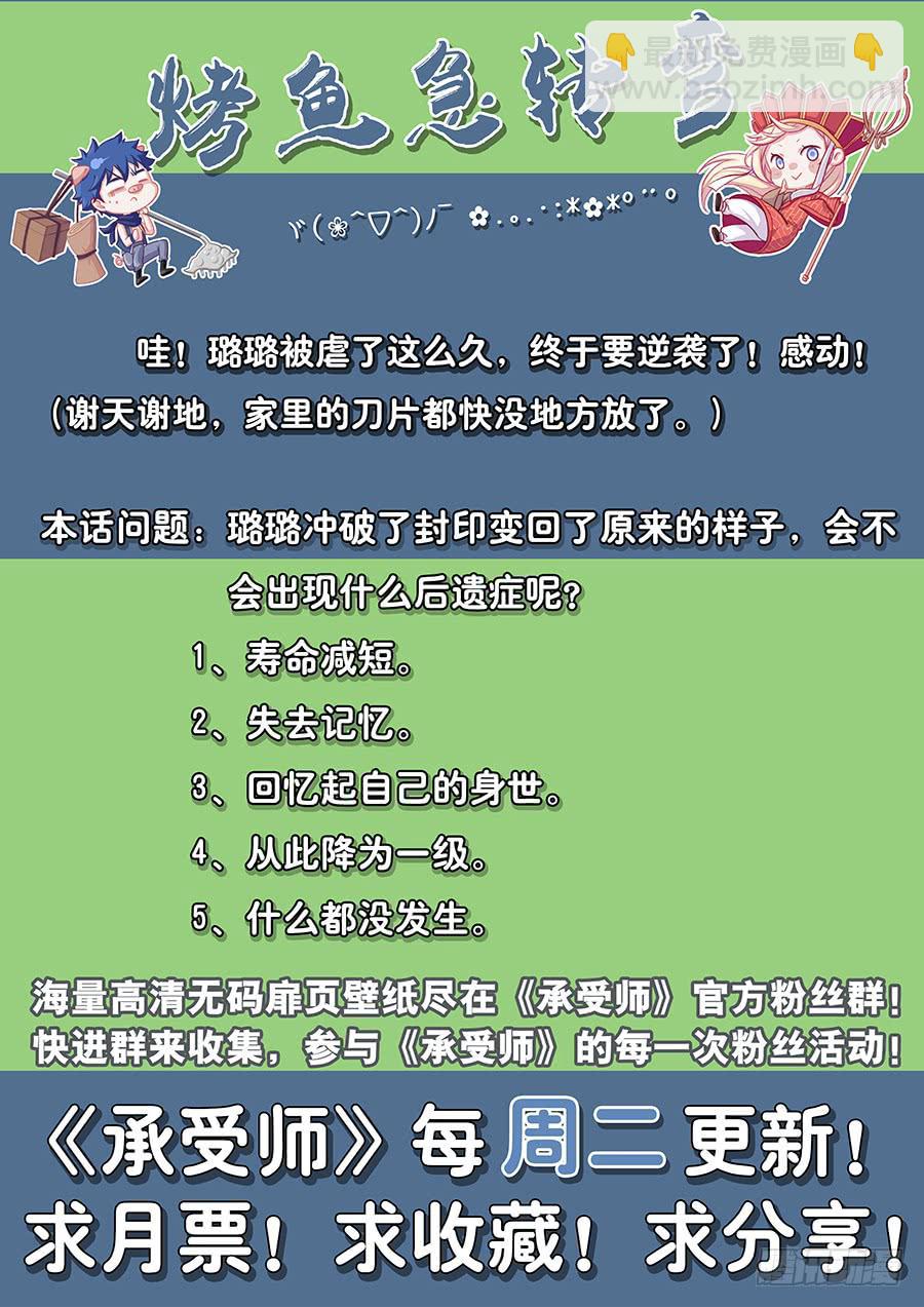 第五十七话&middot;变身-第64话