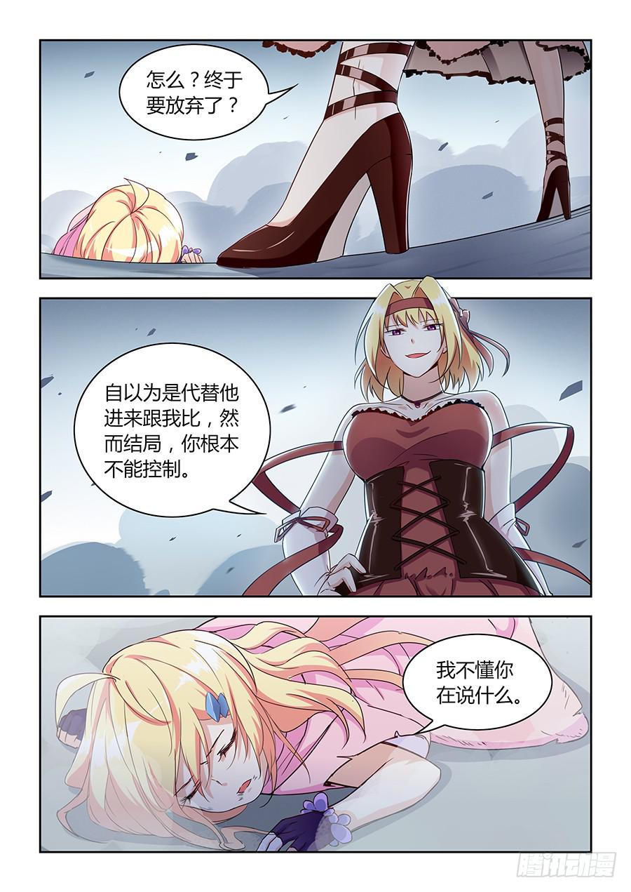 第五十七话&middot;变身-第64话