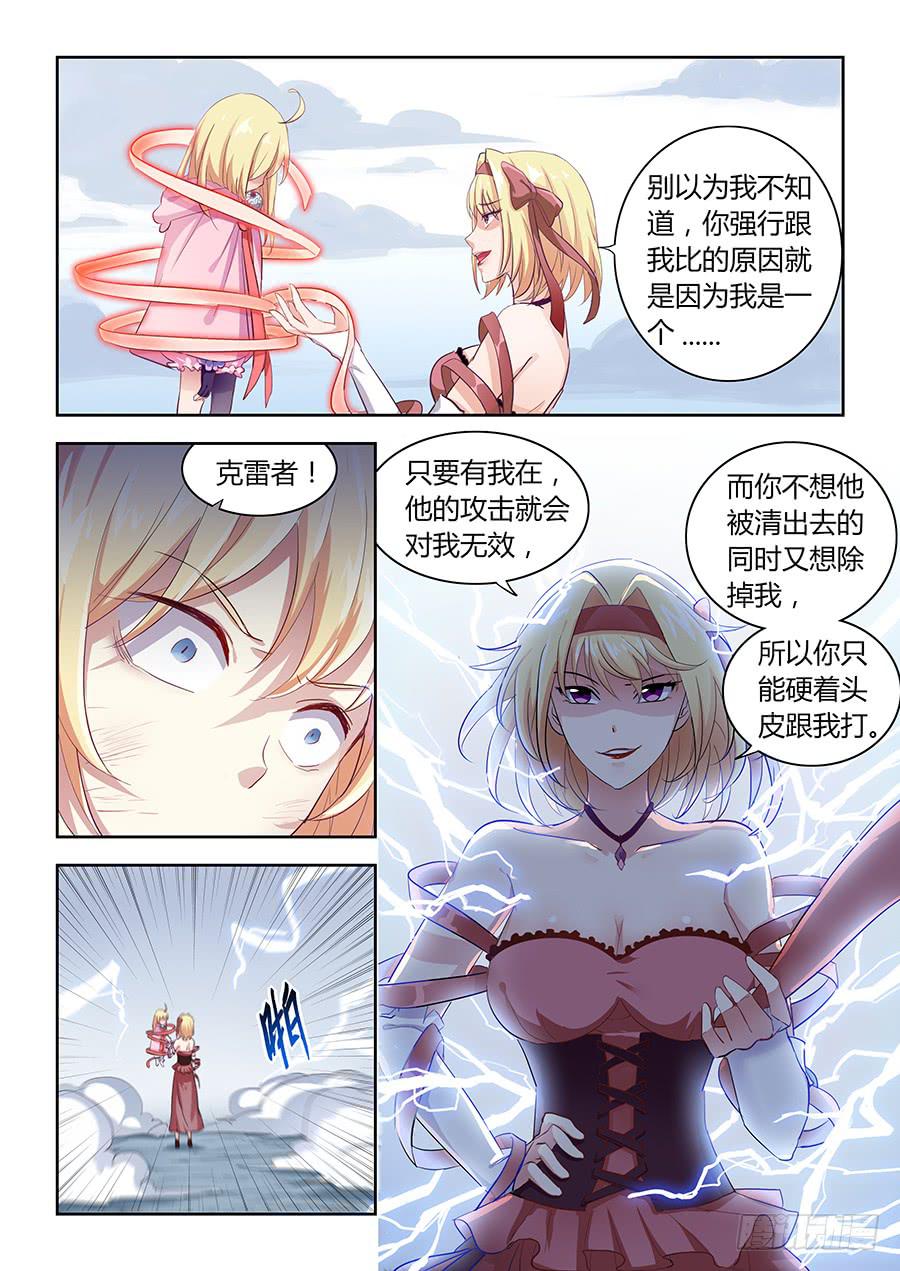 第五十七话&middot;变身-第64话