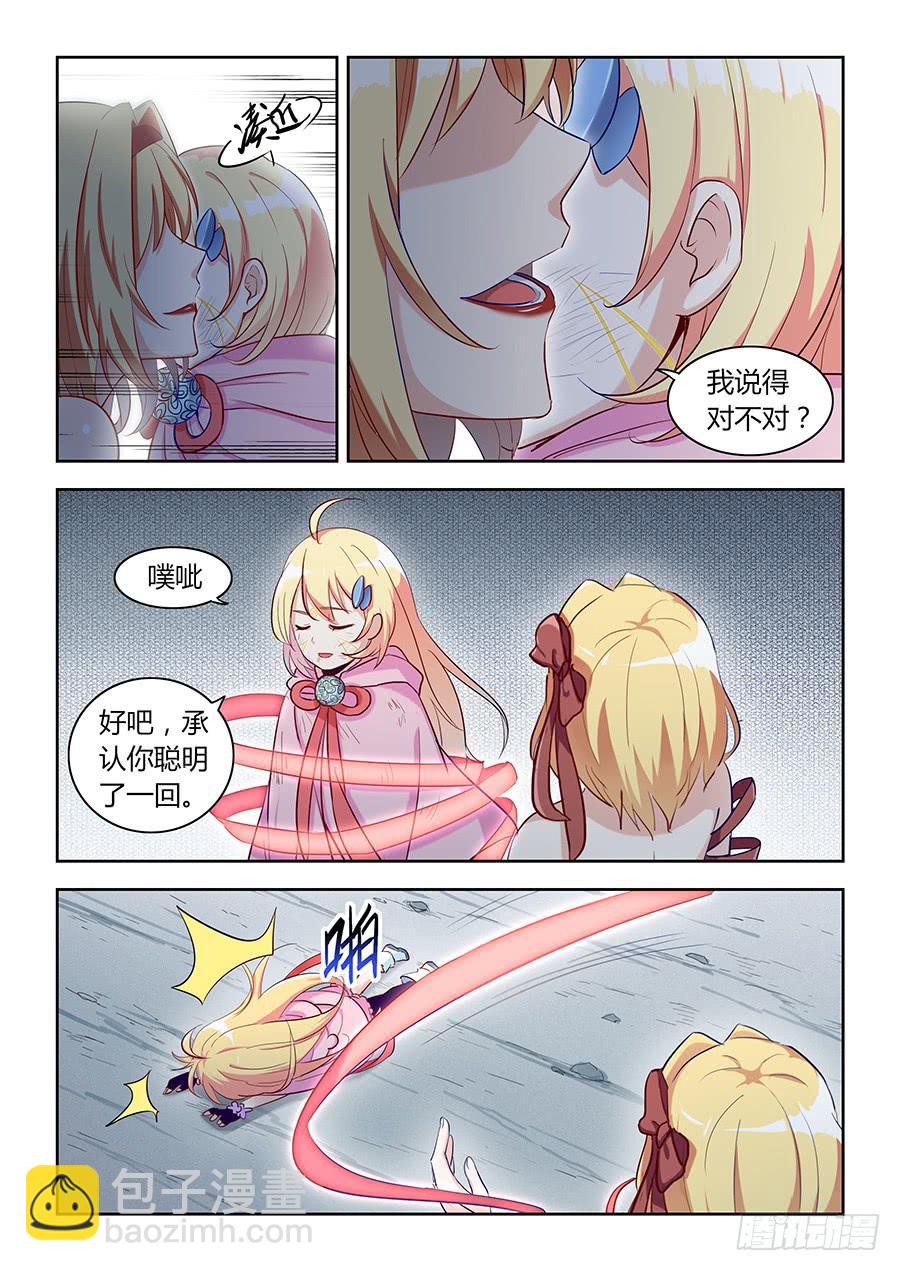 第五十七话&middot;变身-第64话