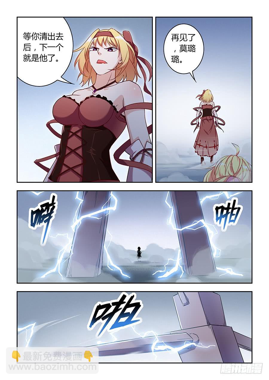 第五十七话&middot;变身-第64话