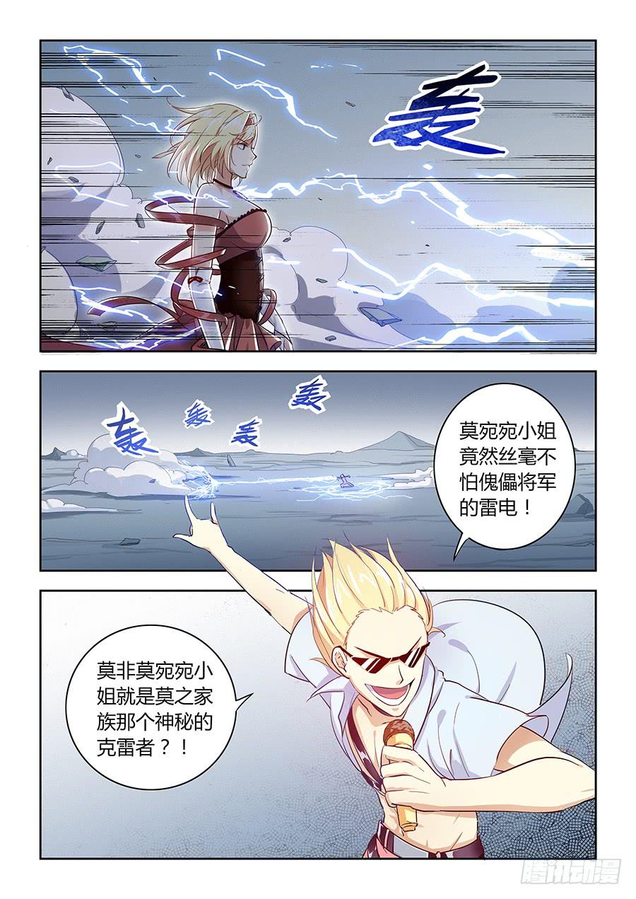 第五十七话&middot;变身-第64话