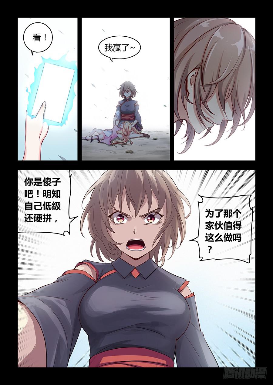 第五十九话&middot;值得-第66话
