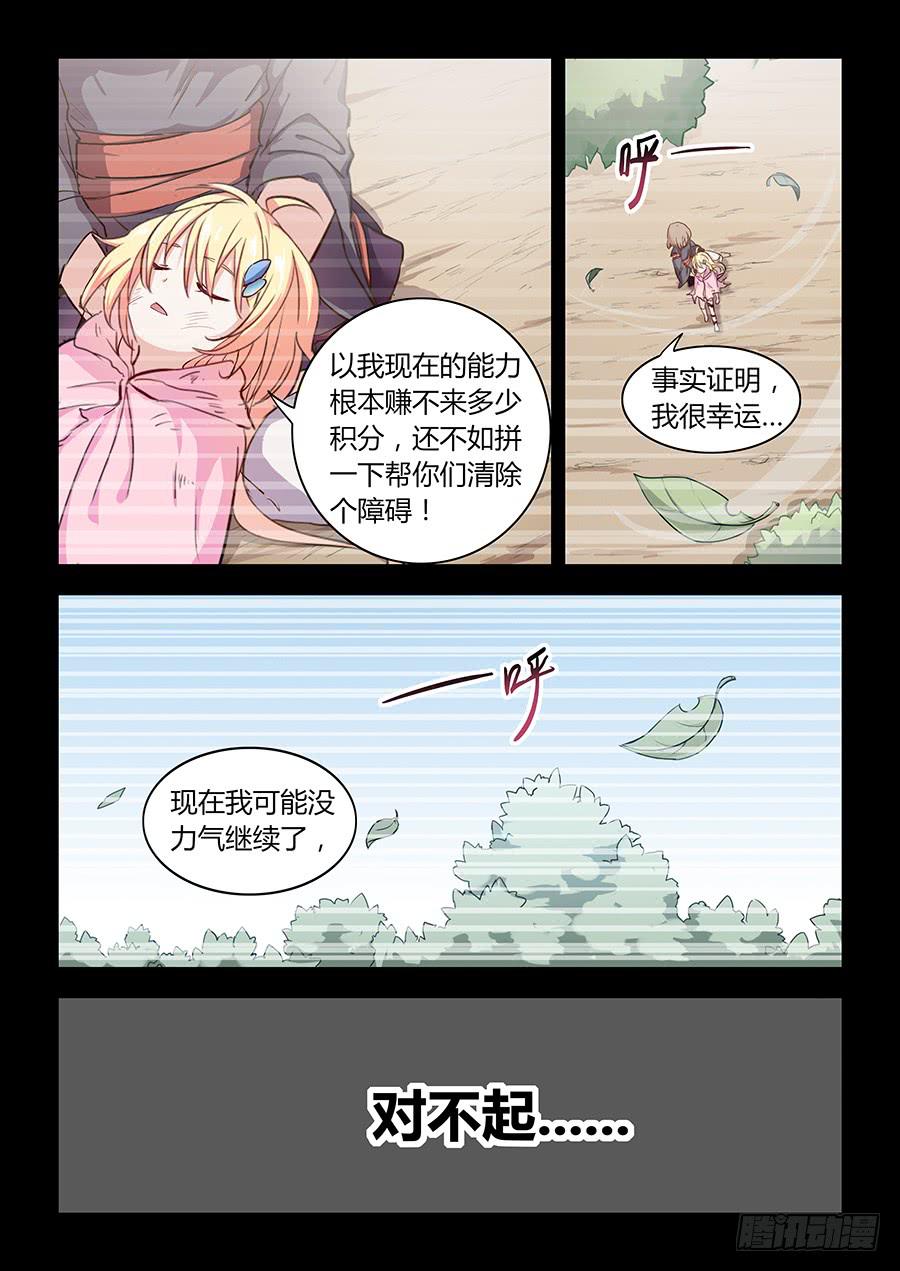 第五十九话&middot;值得-第66话