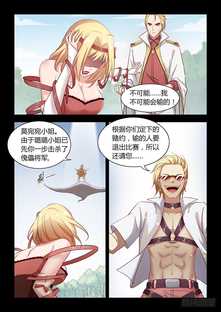 第五十九话&middot;值得-第66话