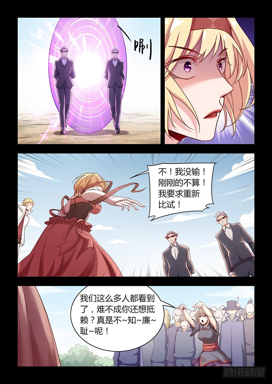 第五十九话&middot;值得-第66话